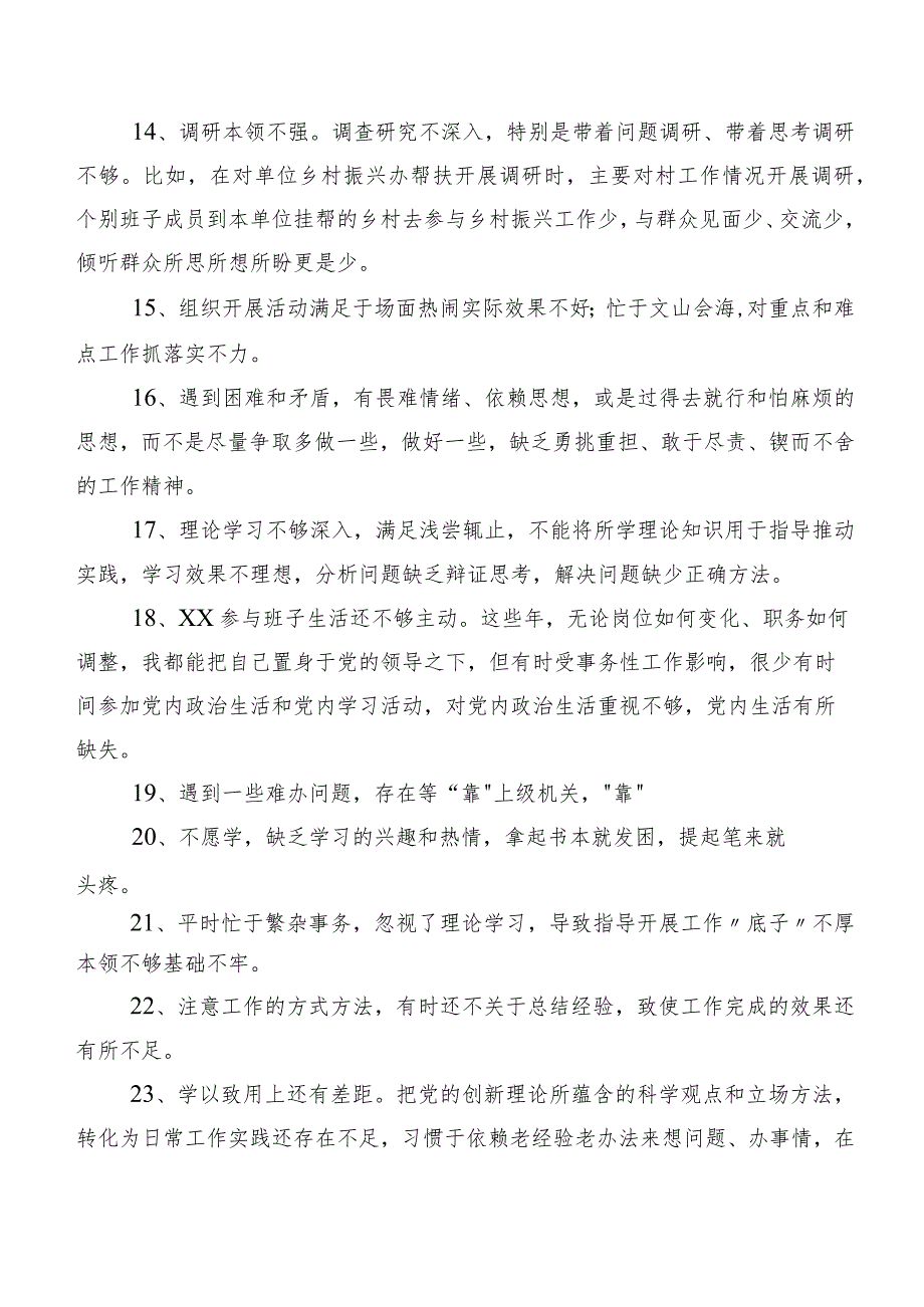 清单汇总二百例2024年开展专题生活会个人对照批评与自我批评意见.docx_第3页