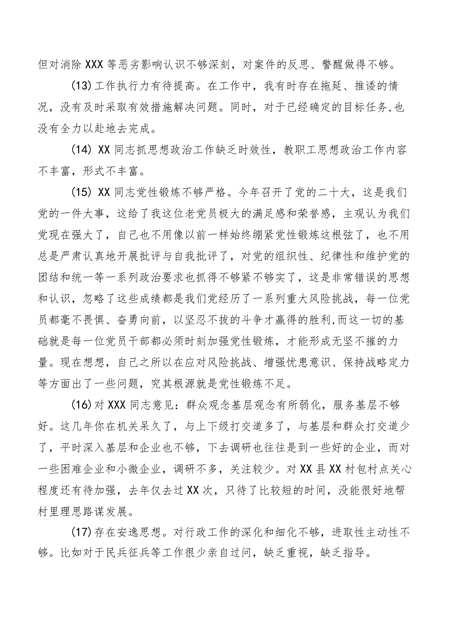 专题民主生活会开展自我对照、班子成员相互批评意见归纳多例.docx_第3页