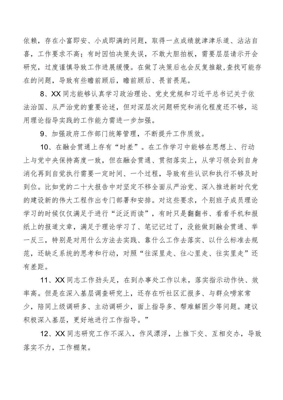 2024年有关开展专题民主生活会对照检查剖析、批评与自我批评意见二百例实例.docx_第2页