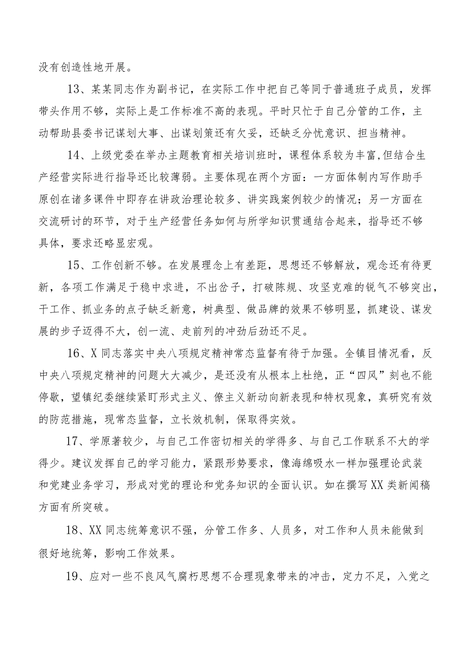 集锦（二百例）2023年专题生活会关于对照检查剖析、相互批评、个人检视意见.docx_第3页