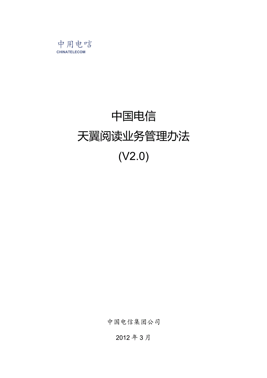 某公司业务管理办法.docx_第1页