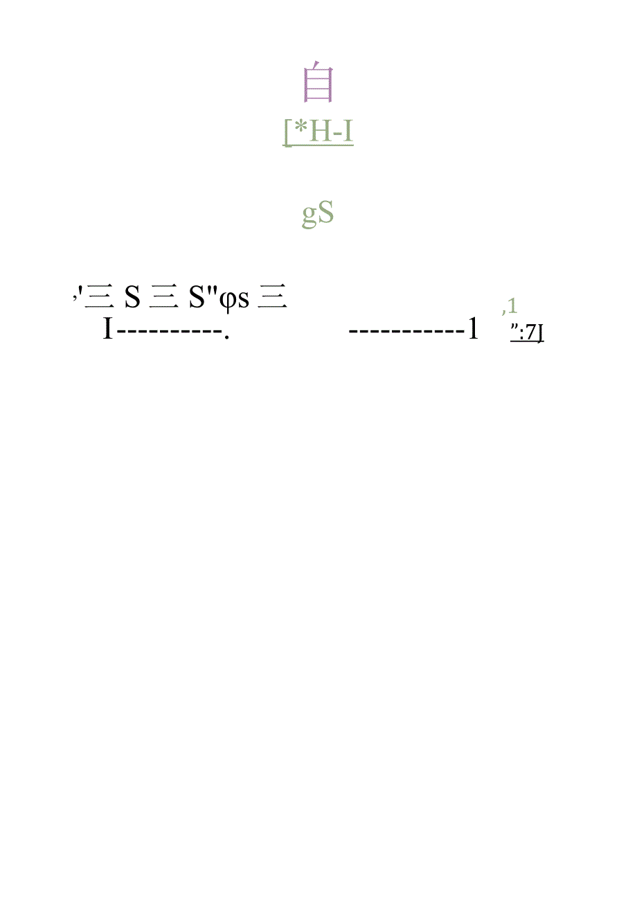 压风机岗位标准作业流程.docx_第3页