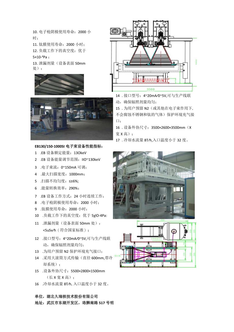 彩印20120706.docx_第2页