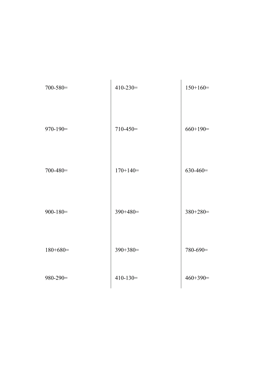 二年级下册列竖式计算.docx_第1页