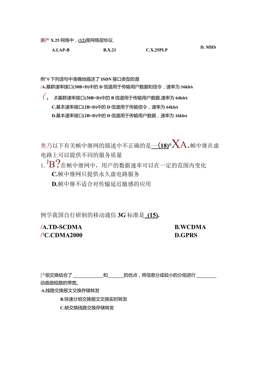 03第三章辅导作业（二期班）(14.07.25).docx_第2页