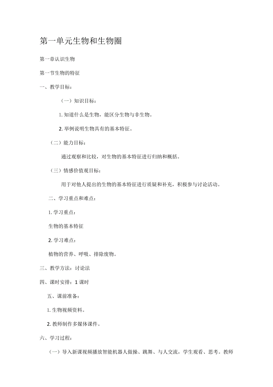 简单水电安装合同_水电紧急施工合同范本.docx_第1页