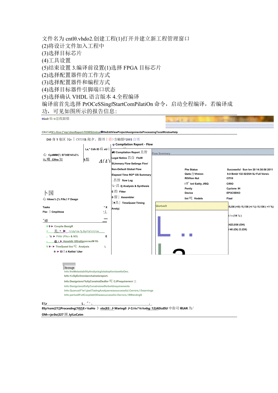 EDA技术实验报告.docx_第3页