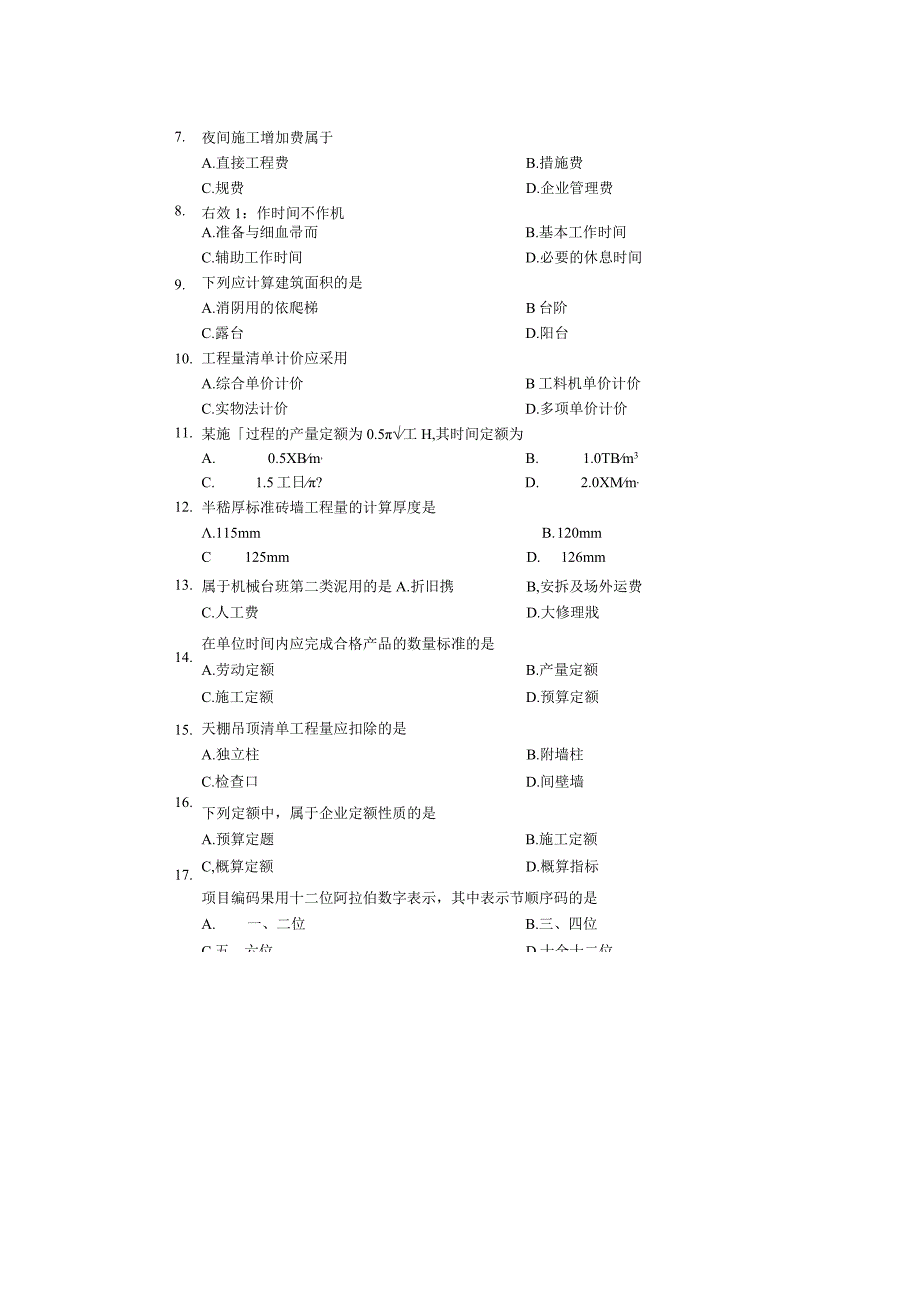 04228建设工程工程量清单计价实务2019年10月试题含答案.docx_第2页