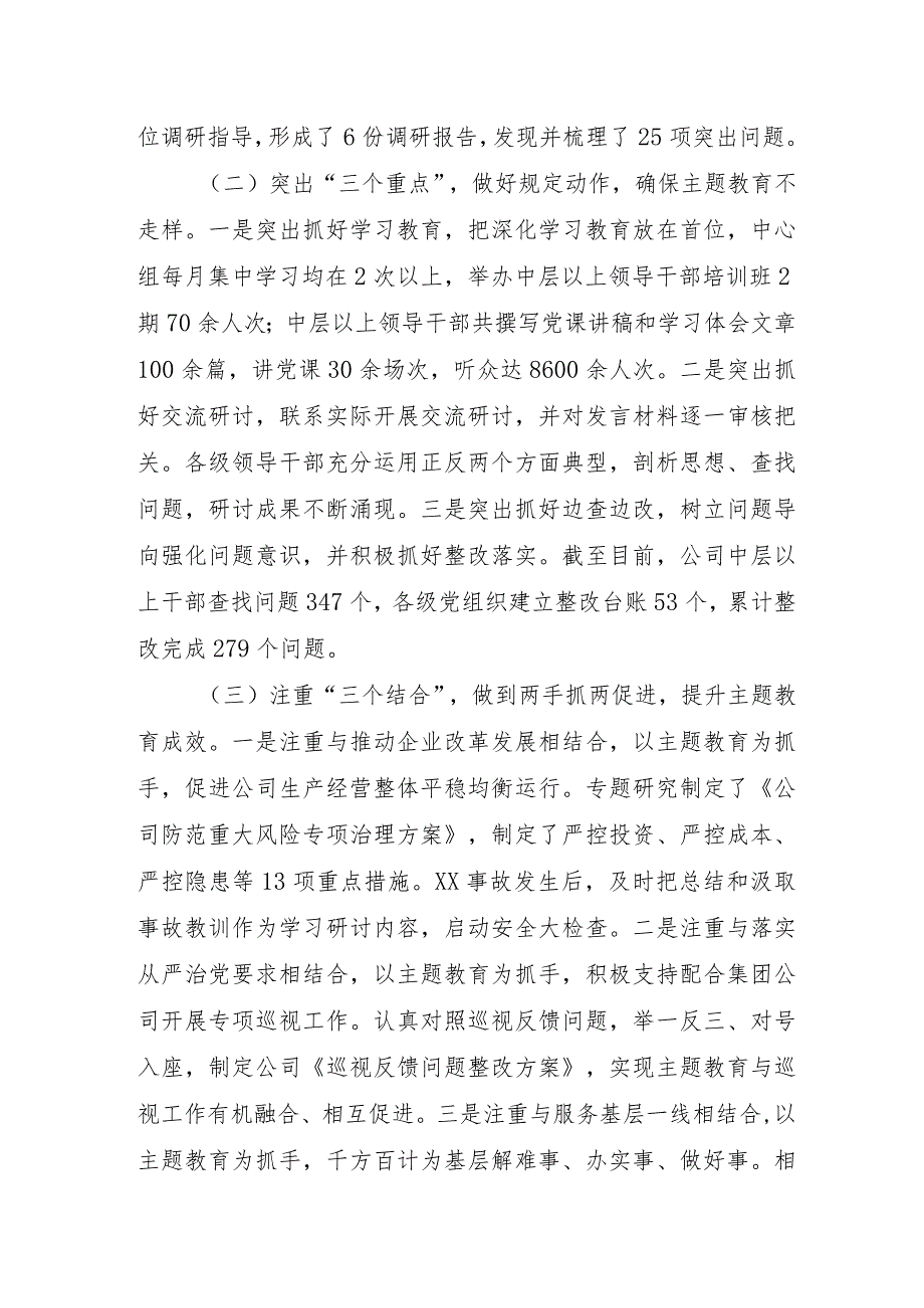 大学教师2023年主题教育民主生活会“6个方面”对照检查材料（3份）.docx_第2页