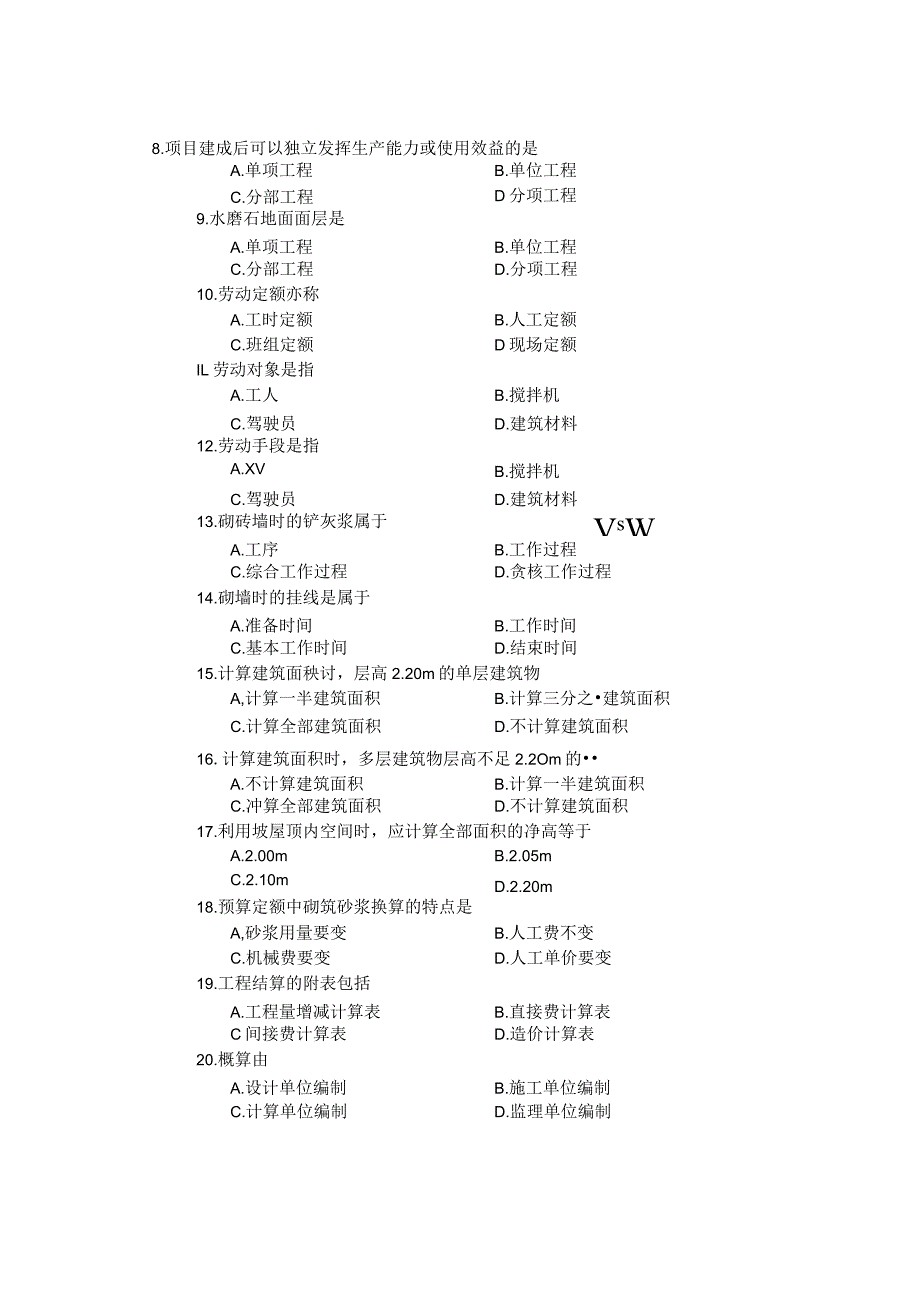 2018年10月00712建筑工程定额预算试卷及答案.docx_第2页