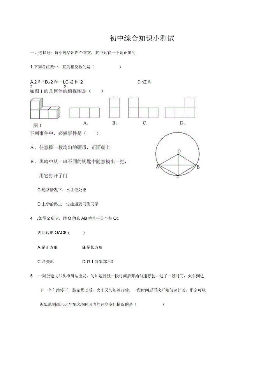 鲍如辉05月17教案(孙伟杰).docx_第2页