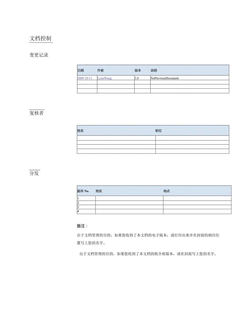 R12AME简单使用方法_V1.0.docx_第2页