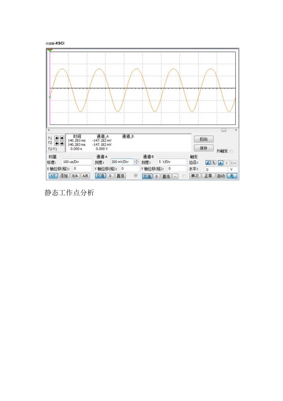 EDA实验报告.docx_第3页