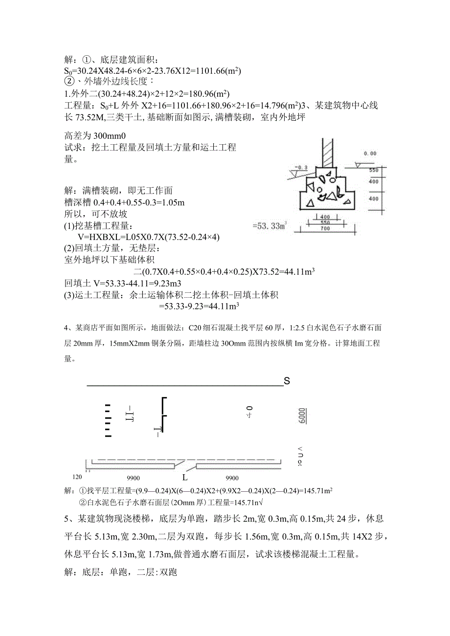 04232-综合课程设计复习资料.docx_第2页