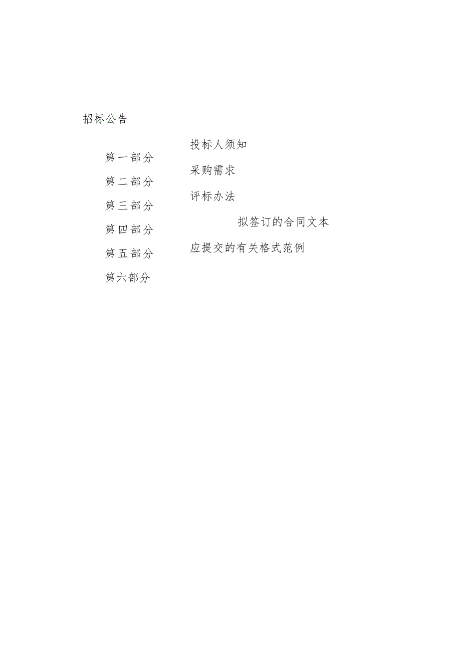 医院医共体总院（杭州市萧山区第一人民医院）4K内窥镜摄像系统招标文件.docx_第3页