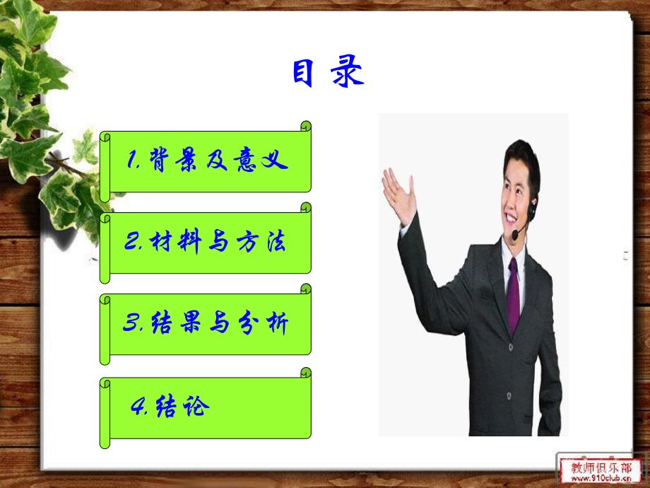 青海省野生草石蚕资源调查及植物学性状观察.ppt_第2页