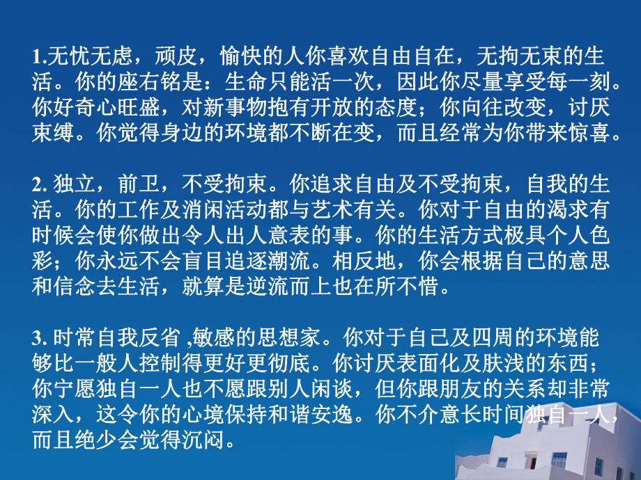 心理健康与心理障碍.ppt_第3页