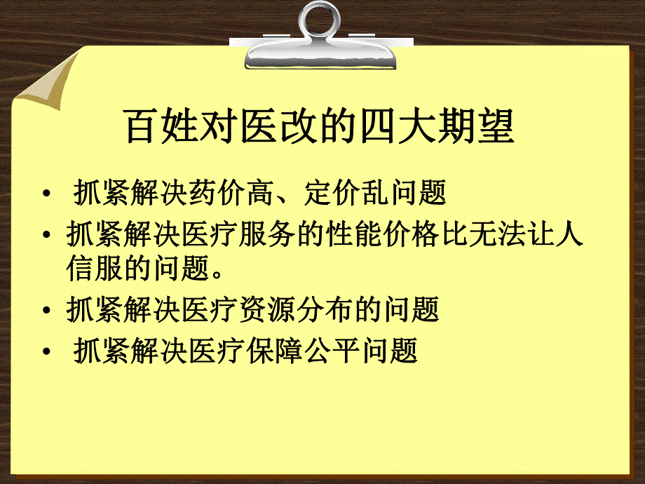 1.DTC对不合理用药干预的作用.ppt_第2页