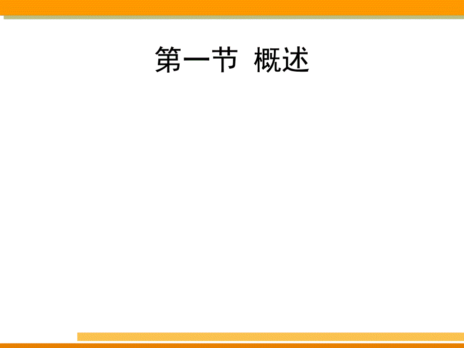 电子病历[最新].ppt_第2页