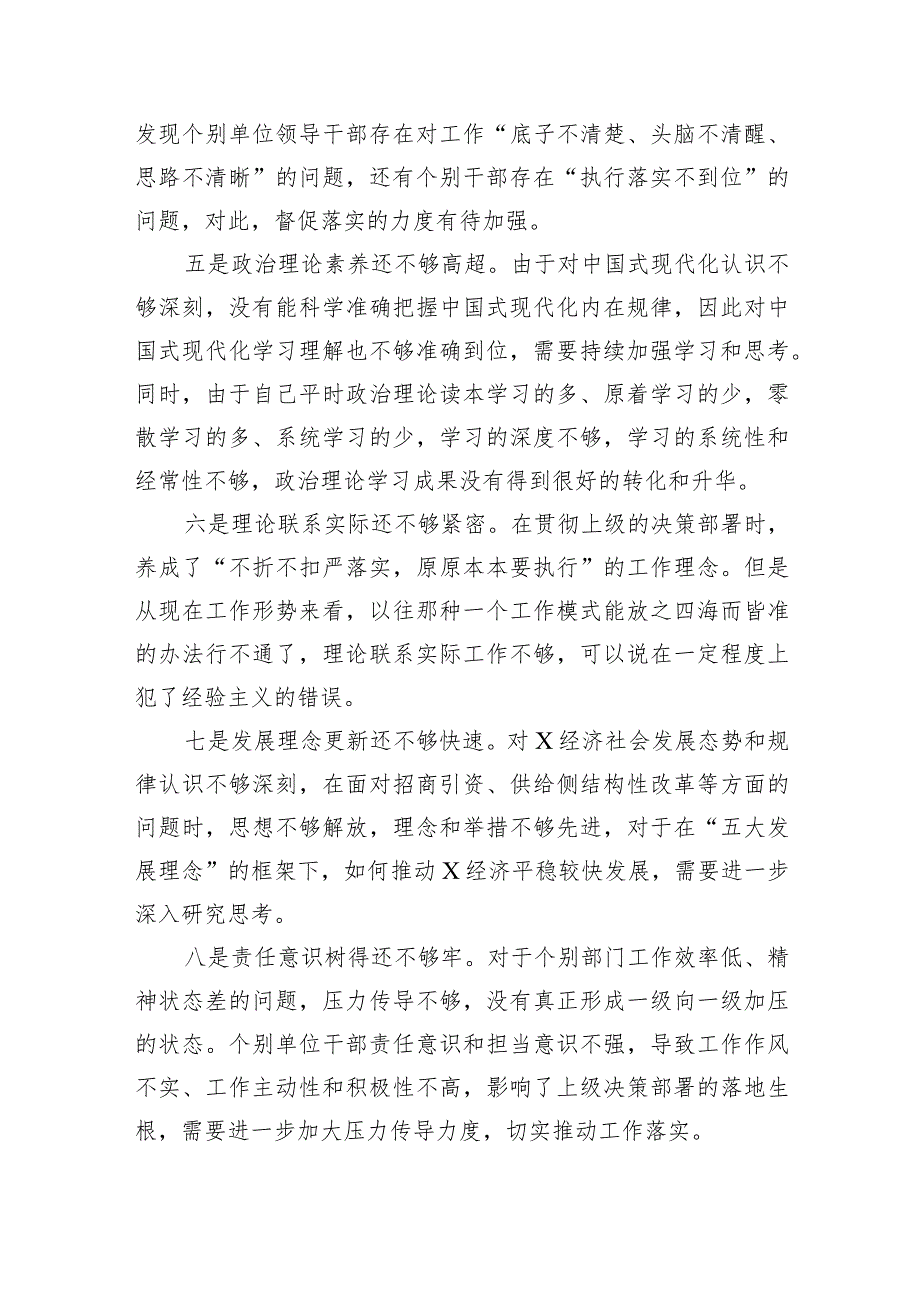 有关2024年专题教育专题民主生活会个人对照检查材料（共四篇）.docx_第2页