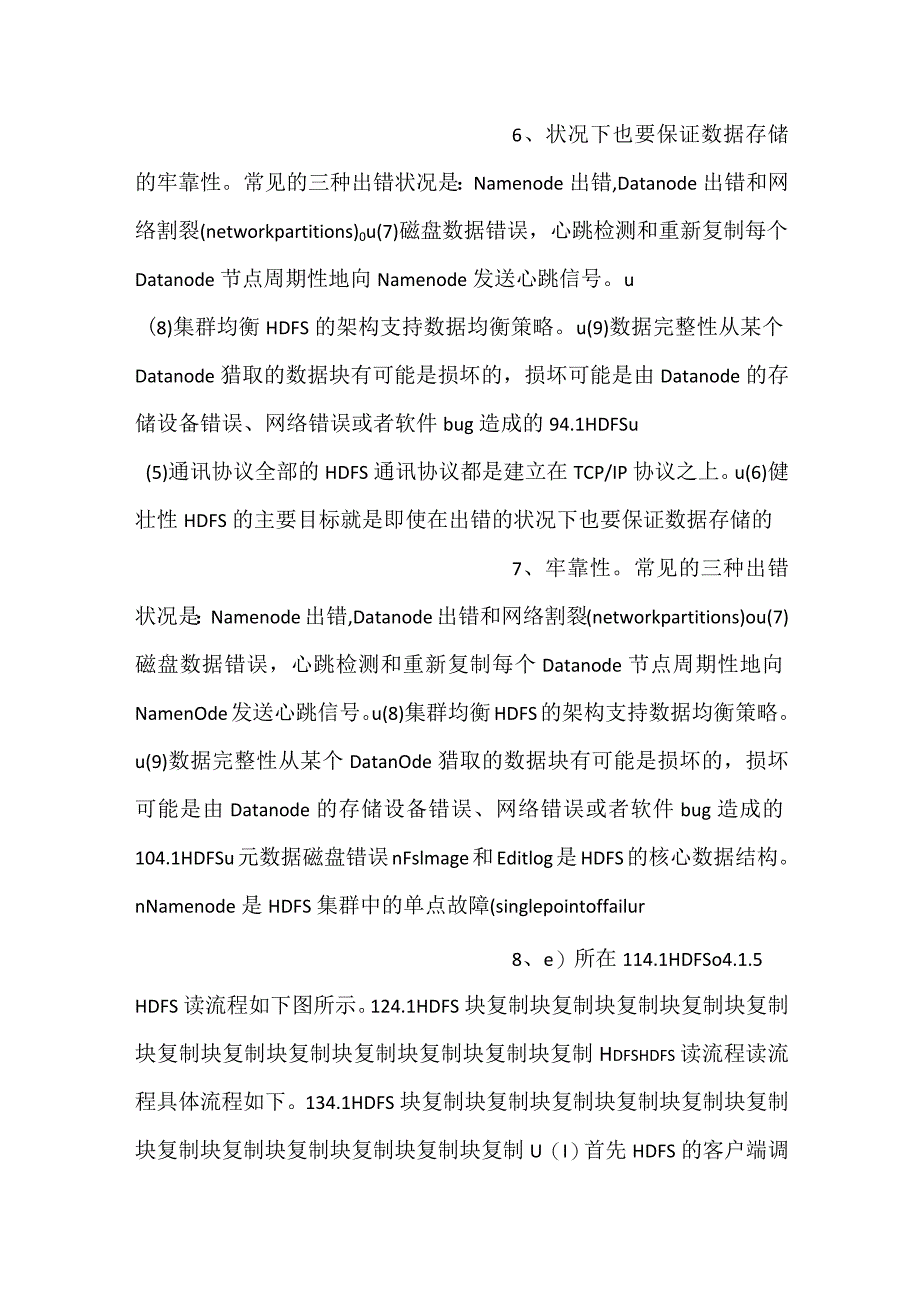 -大数据技术课件第4章PPT内容-.docx_第3页