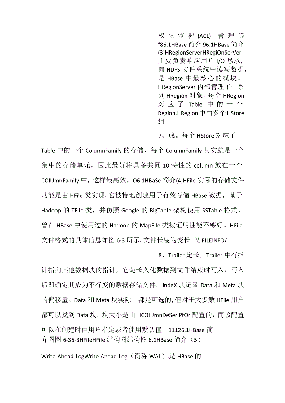 -大数据技术课件第6章PPT内容-.docx_第3页