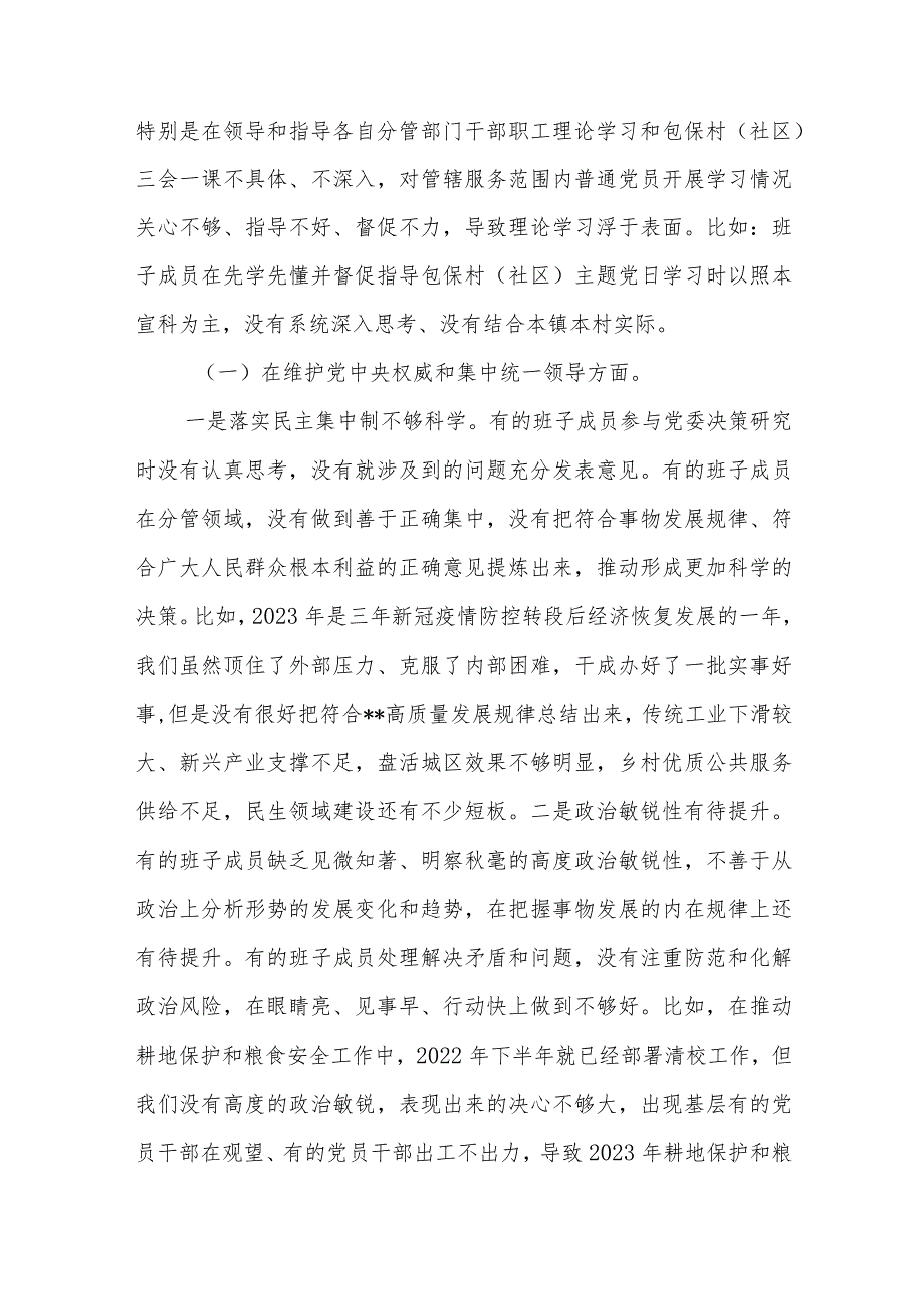 对照典型案例剖析情况树立和践行正确政绩观坚决防范和纠治“新形象工程”深刻分析原因根源对照检查发言材料.docx_第2页