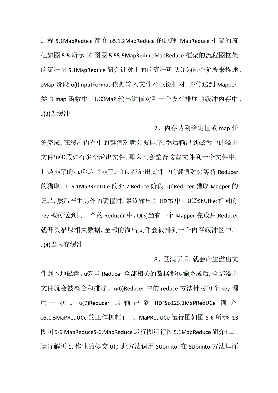 -大数据技术课件第5章PPT内容-.docx_第3页