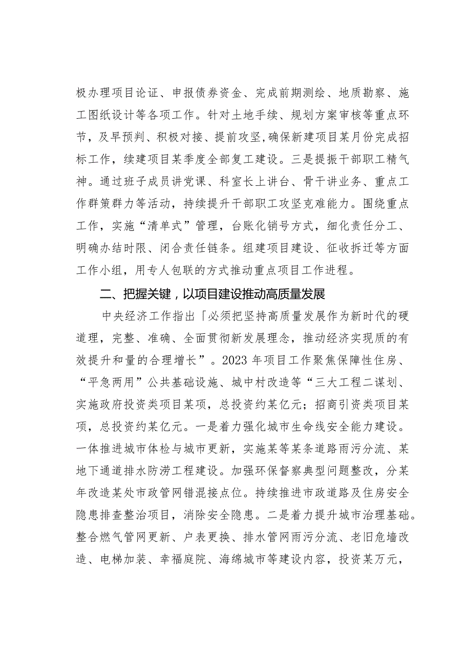 学习经济工作会议精神专题研讨汇报材料.docx_第2页