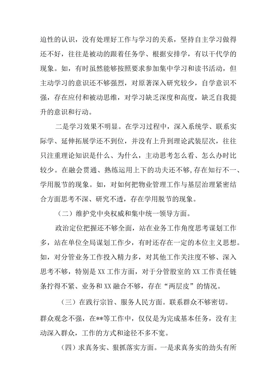 对照坚决防范和纠治“新形象工程”对照案例剖析情况专题民主生活会个人发言提纲.docx_第2页