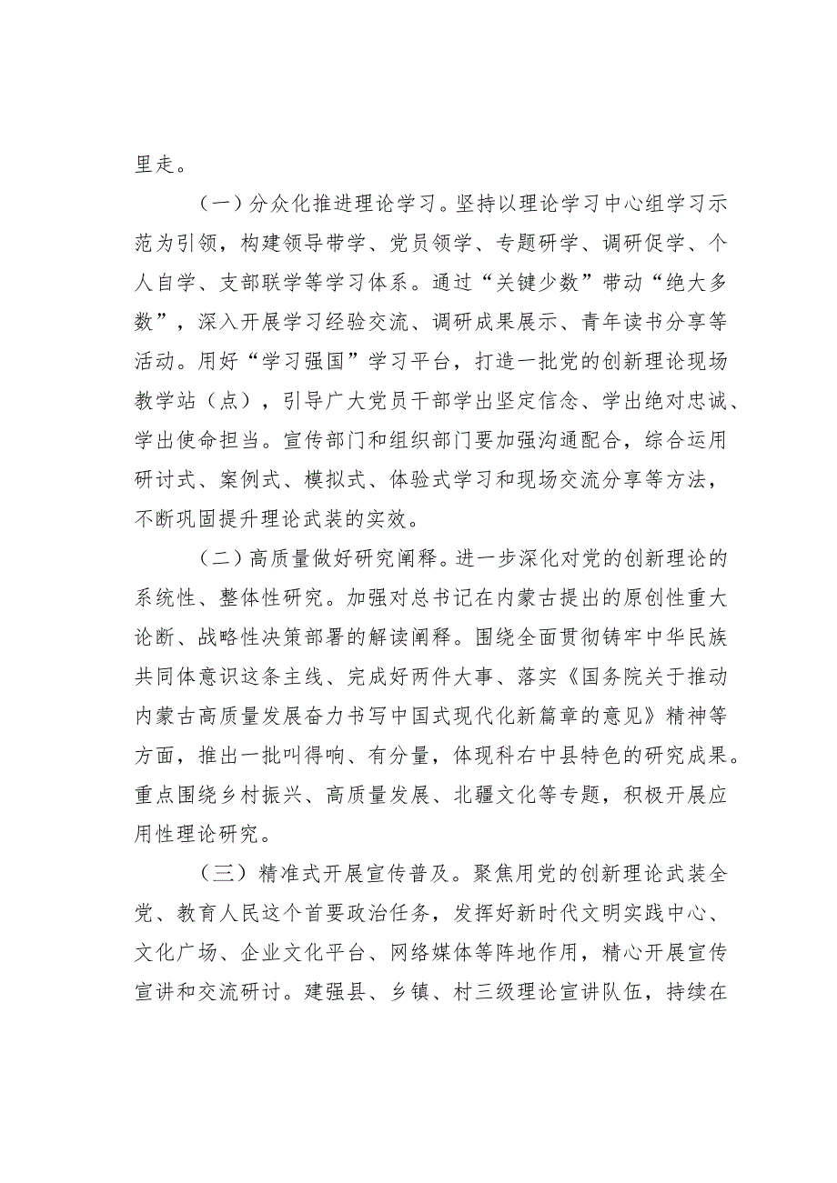 在全县宣传思想文化工作会议上的讲话.docx_第2页