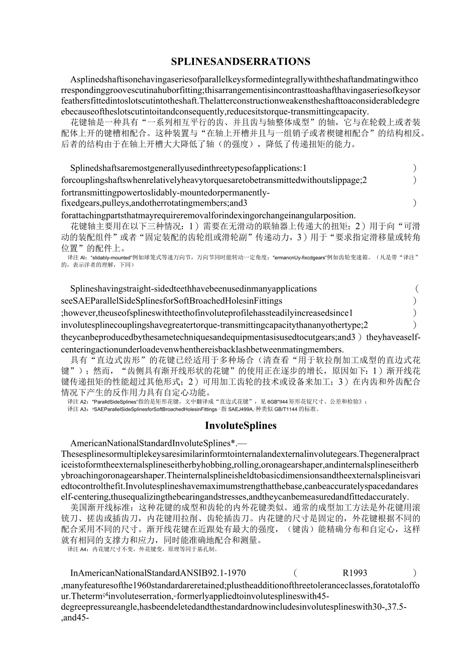 ANSI-B92.1-1970(R1993)-SAE美国渐开线花键-中文翻译完整版.docx_第1页