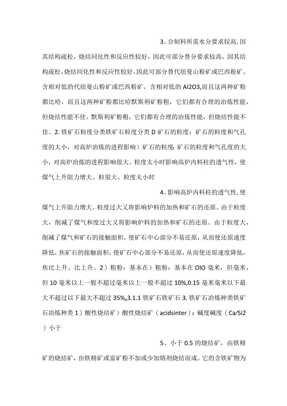 -冶金工程pptch3课件内容-.docx_第2页