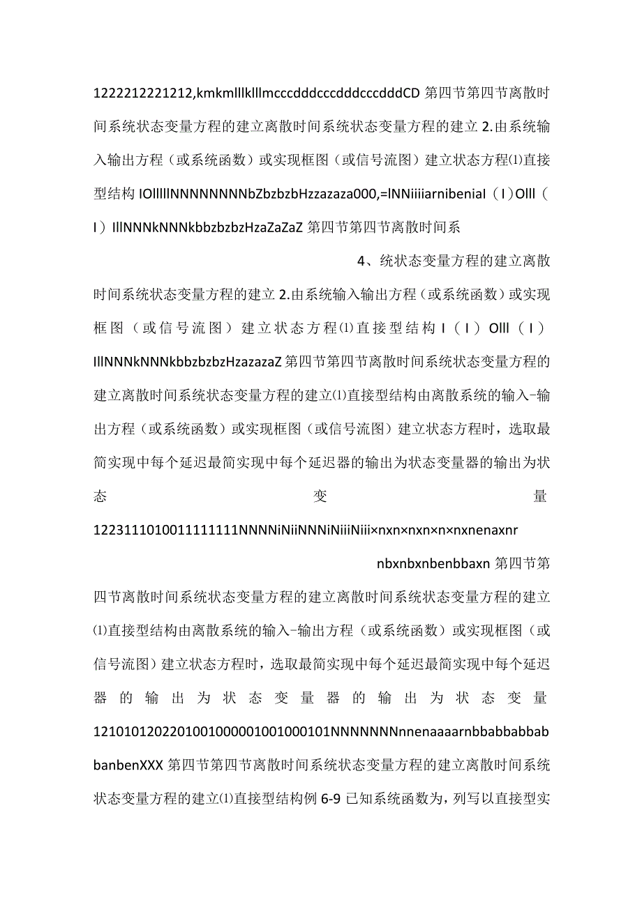 -信号与系统概论PPT第六章系统的状态变量分析课件-_2.docx_第2页