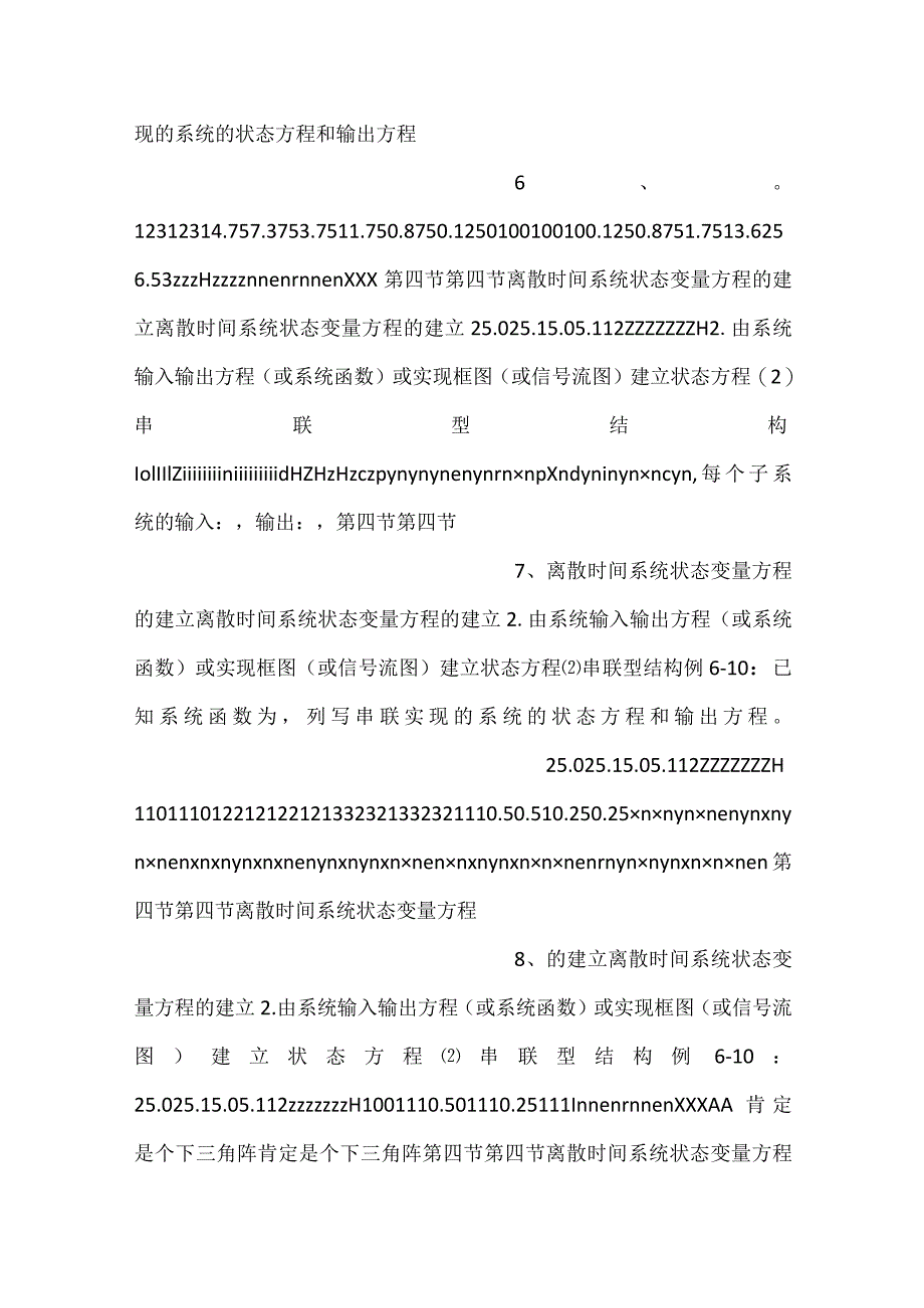 -信号与系统概论PPT第六章系统的状态变量分析课件-_2.docx_第3页