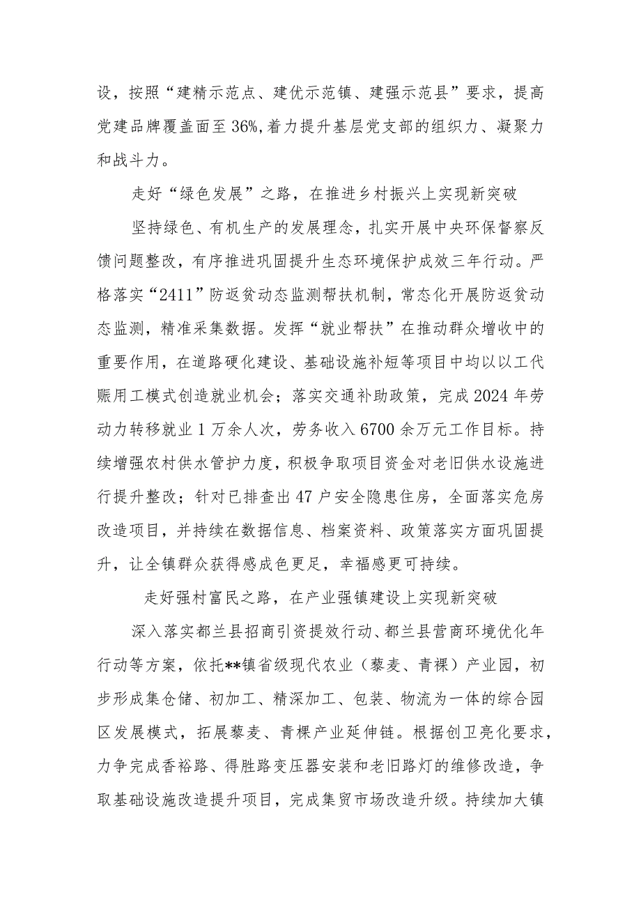 10篇学习贯彻青海省委十四届五次全会精神心得体会研讨发言.docx_第2页