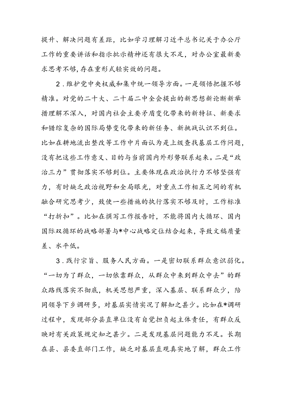 2023年度主题教育专题民主生活会个人对照检查.docx_第2页