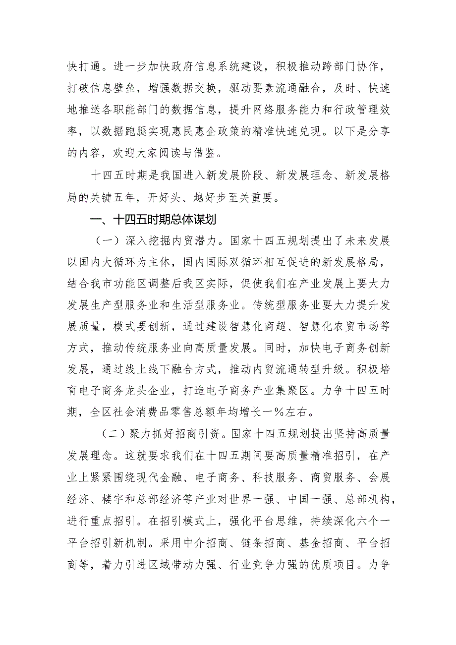 主任在市人大机关工作务虚会上的讲话精选(共五篇).docx_第3页