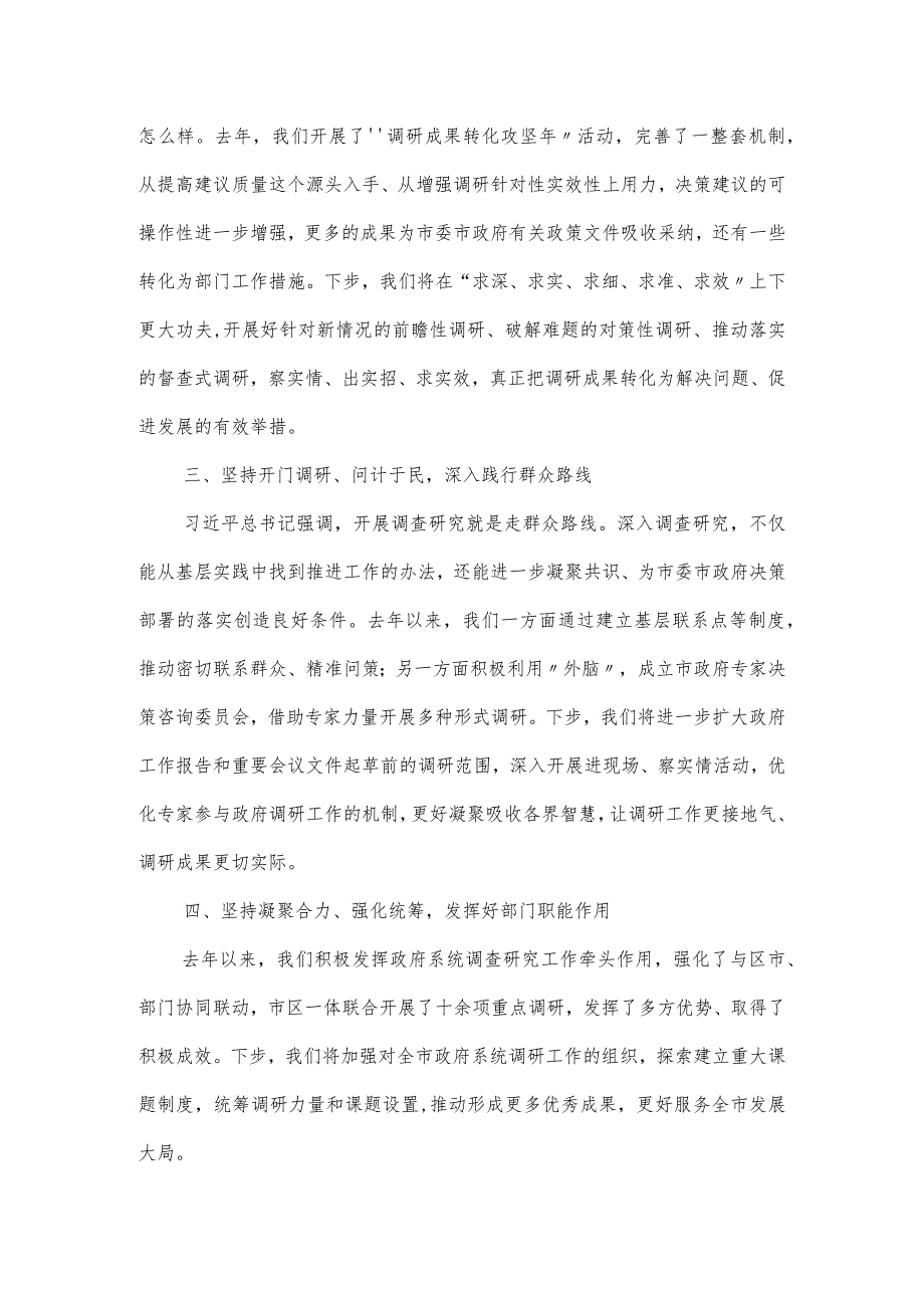 开展以学促干主题教育学习发言稿范文5篇.docx_第2页