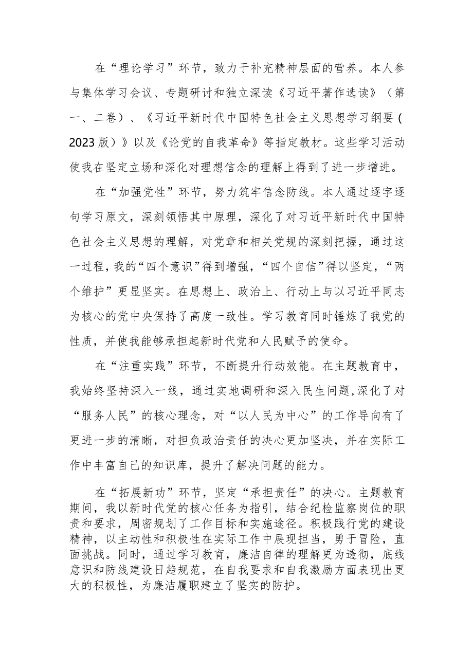 检视学习贯彻党的创新理论情况方面存在的问题及下步整改措施六篇.docx_第3页