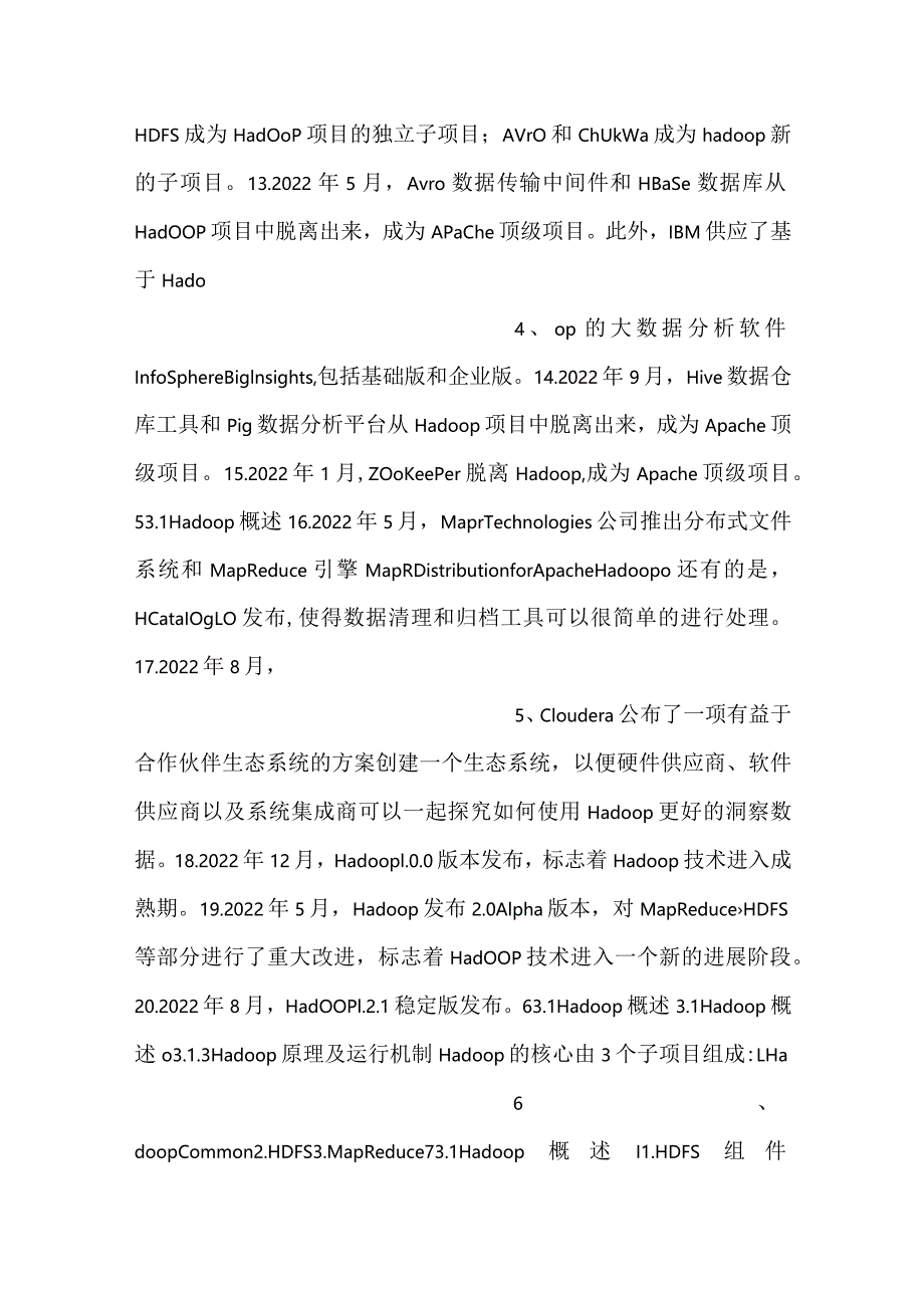 -大数据技术课件第3章PPT内容-.docx_第2页