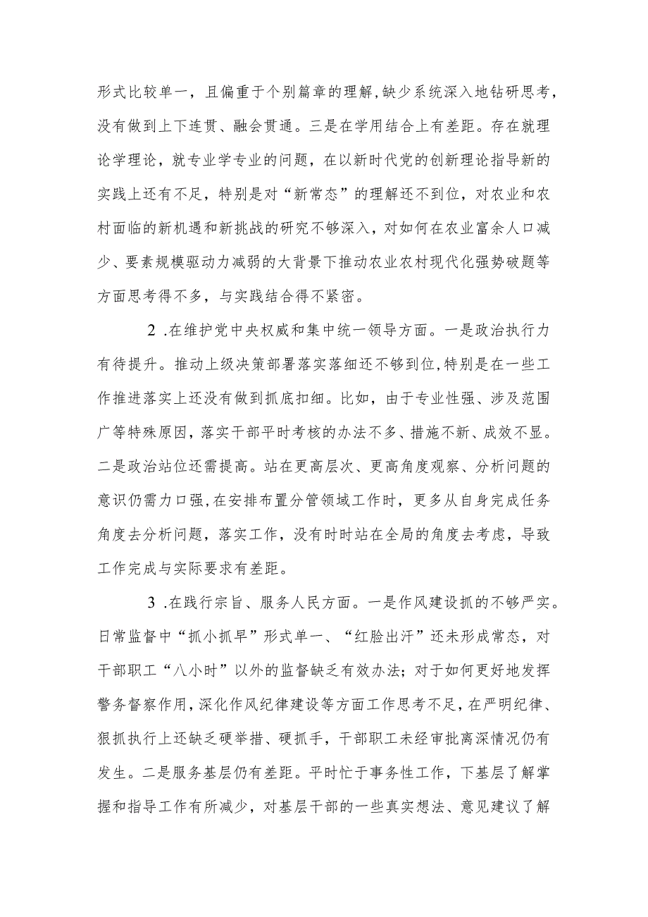 对照在坚决防范和纠治“新形象工程”及党政机关过紧日子厉行节约反对浪费等八个方面查摆问题情况剖析产生问题的根源个人对照检查发言提纲.docx_第2页