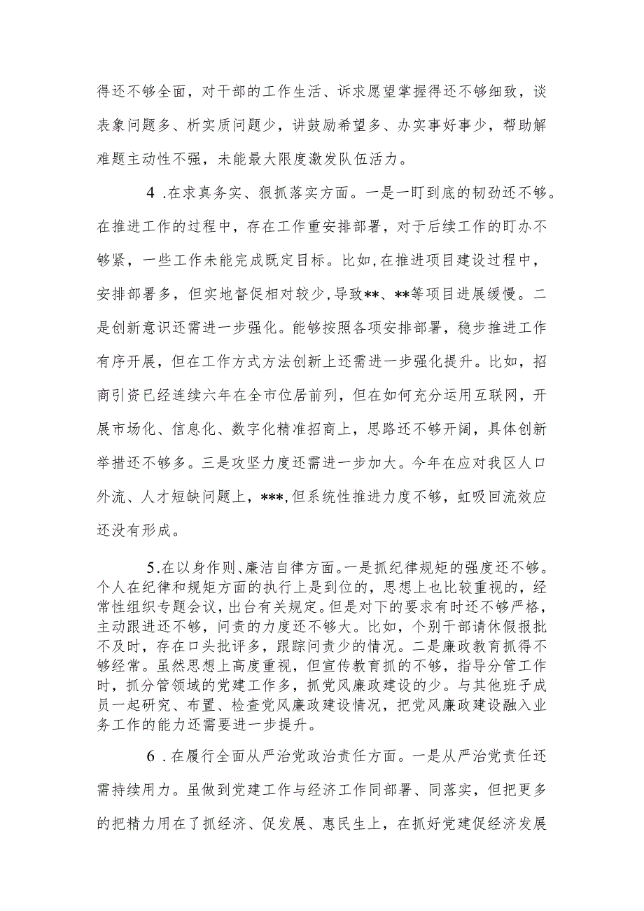 对照在坚决防范和纠治“新形象工程”及党政机关过紧日子厉行节约反对浪费等八个方面查摆问题情况剖析产生问题的根源个人对照检查发言提纲.docx_第3页