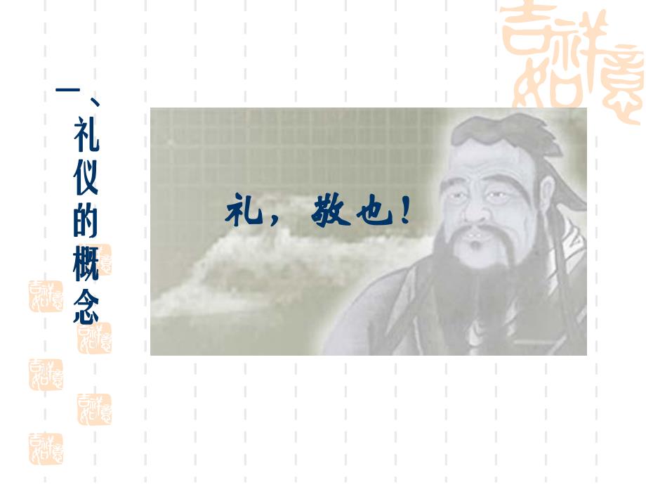 幼儿教师礼仪风范.ppt_第2页