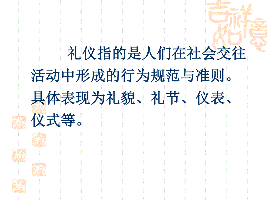 幼儿教师礼仪风范.ppt_第3页