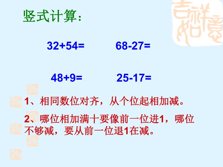 简单的小数加减法.ppt_第2页