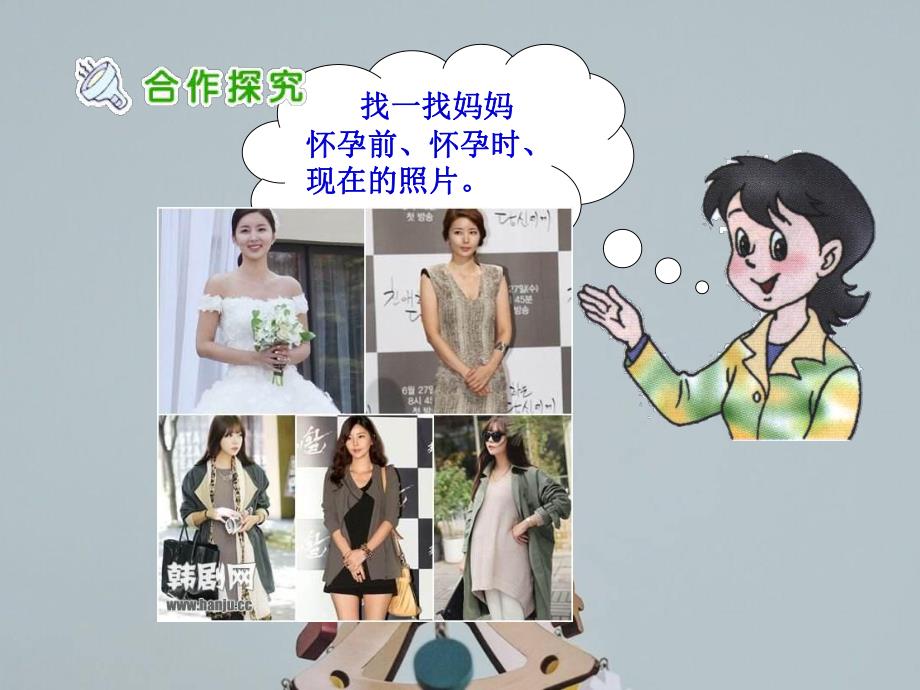 课件生命是宝贵的.ppt_第3页