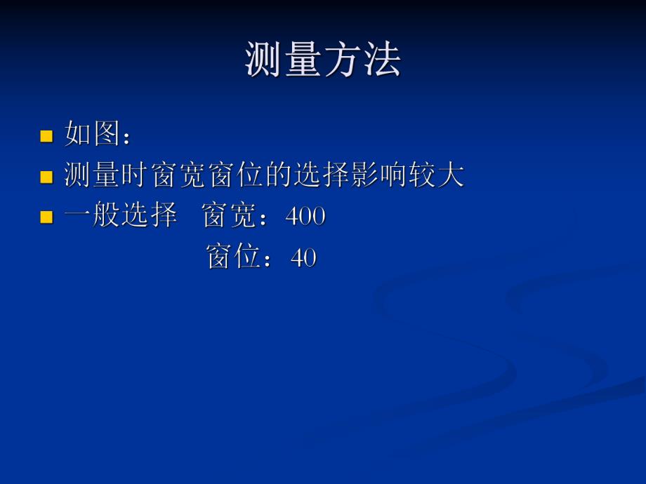 CT眼球突出的测量诊断标准.ppt_第3页