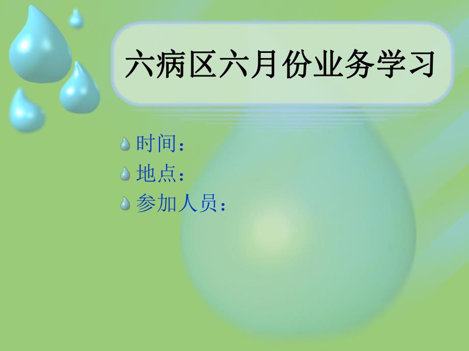 PICC导管的护理.ppt_第2页