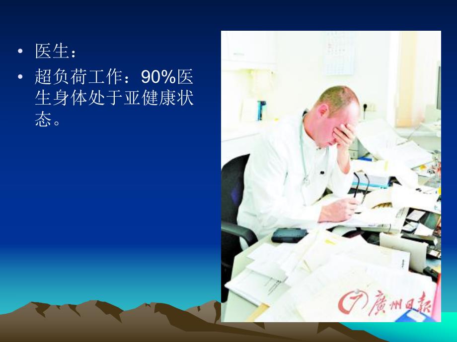 医疗安全培训课件.ppt_第3页